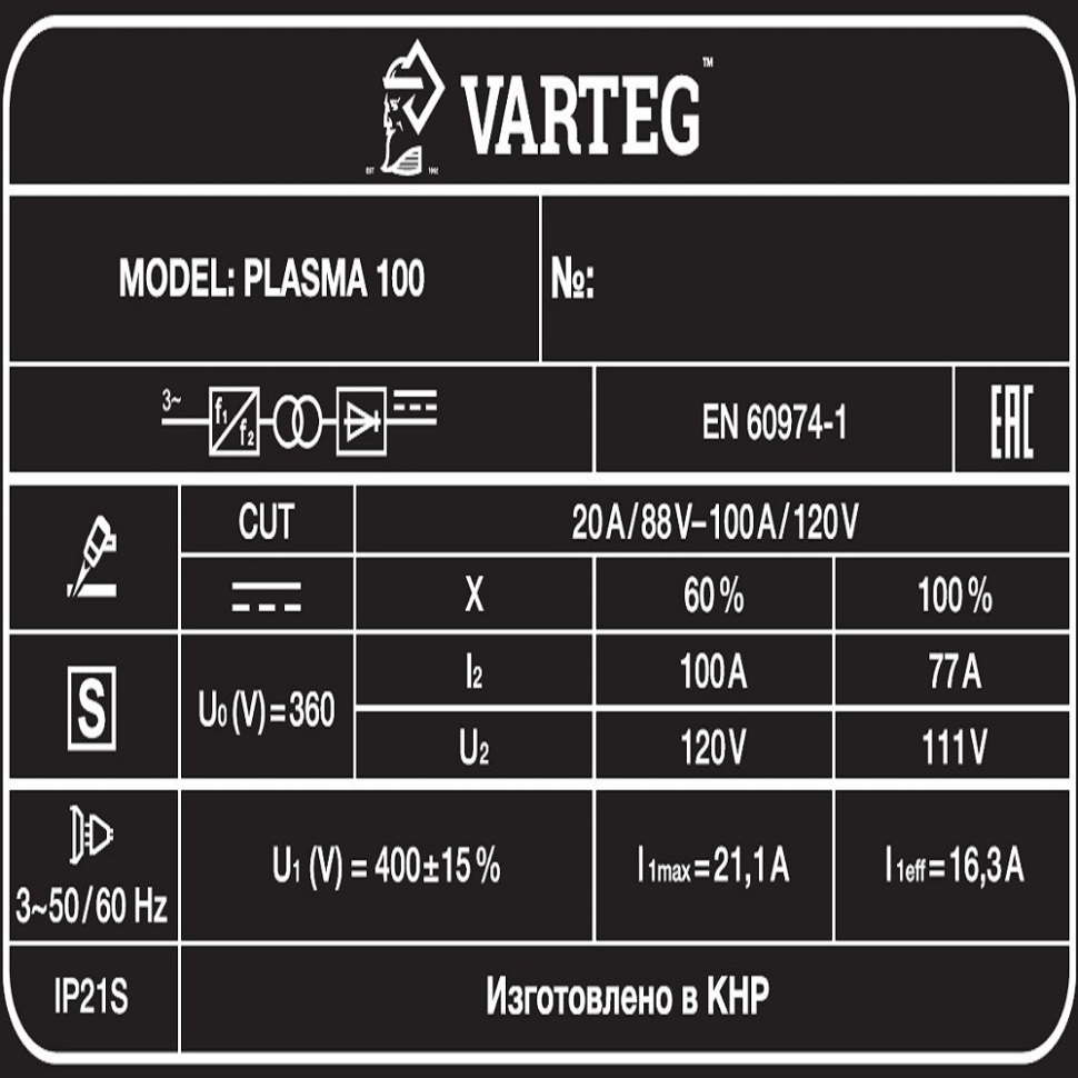 АППАРАТ ПЛАЗМЕННОЙ РЕЗКИ VARTEG PLASMA 100