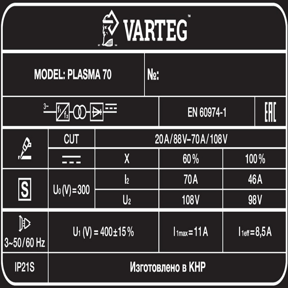 АППАРАТ ПЛАЗМЕННОЙ РЕЗКИ VARTEG PLASMA 70
