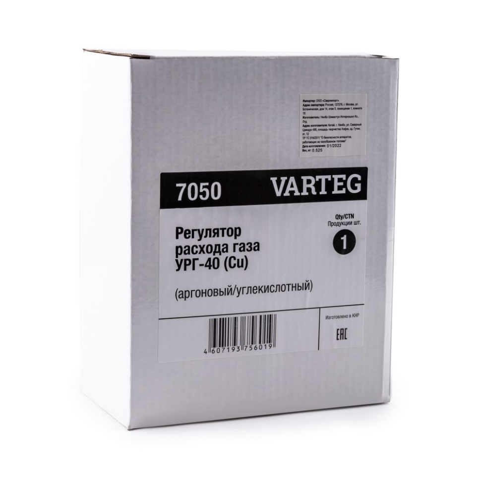 РЕГУЛЯТОР VARTEG УРГ-40 (CU) (АРГОНОВЫЙ/УГЛЕКИСЛОТНЫЙ, 1 МАНОМЕТР, 1 РОТАМЕТР, ( ВЕНТИЛЬ)